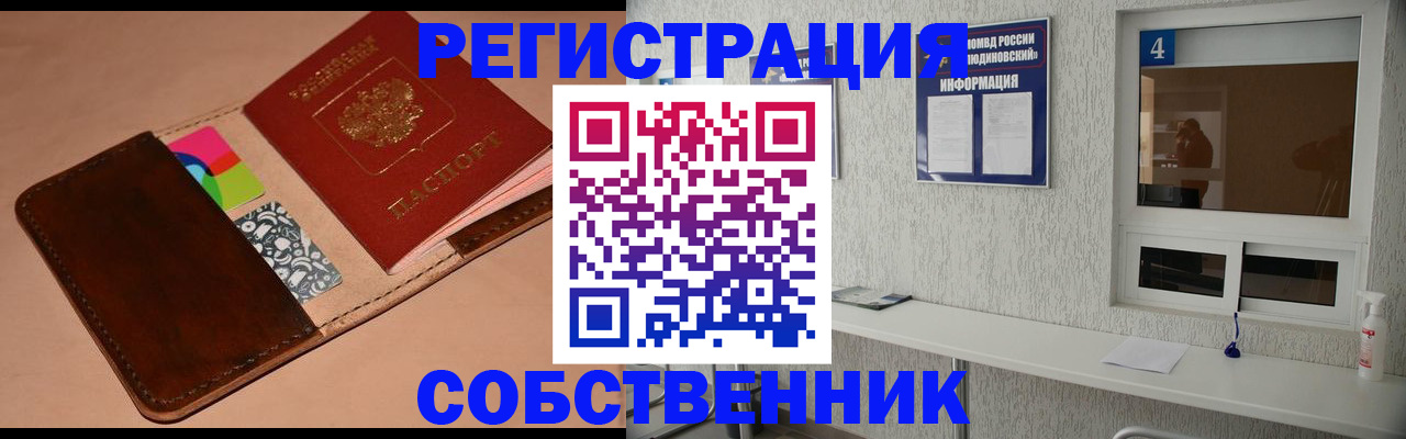 временная регистрация законно в Якутии