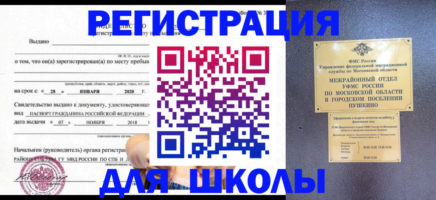 временная регистрация в квартире в Якутии