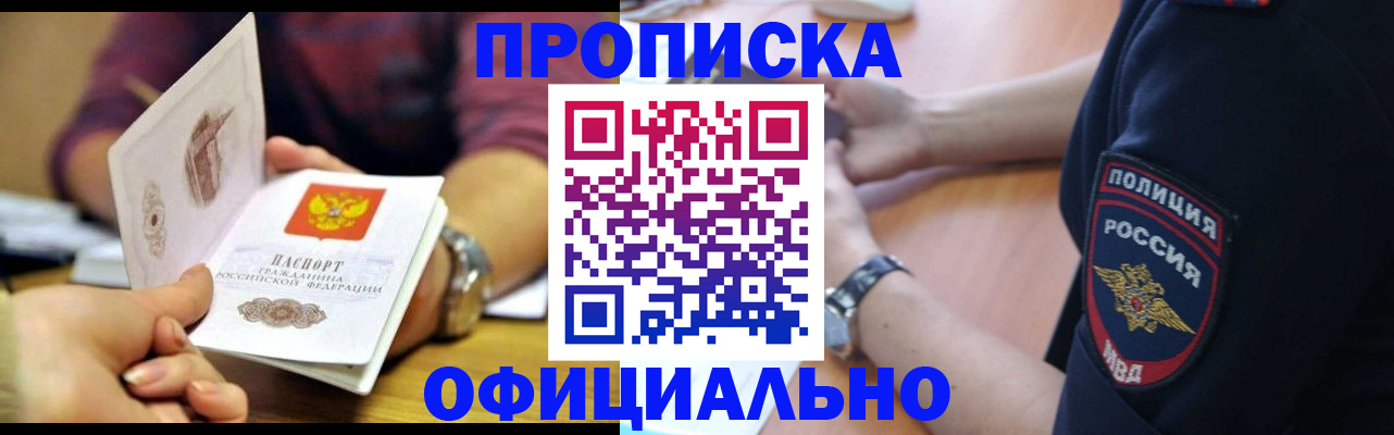 прописка иностранных граждан в Якутии