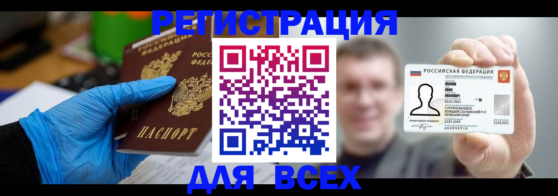 временная регистрация 2025 в Якутии