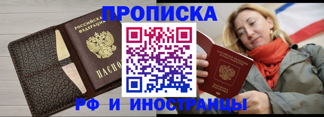прописка для кредита в Якутии