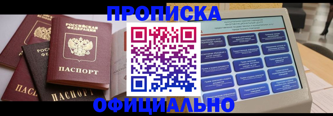 найти адрес прописки в Якутии