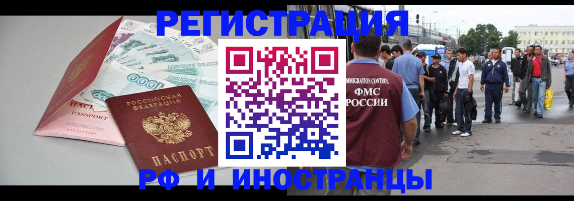 прописка паспорт в Якутии